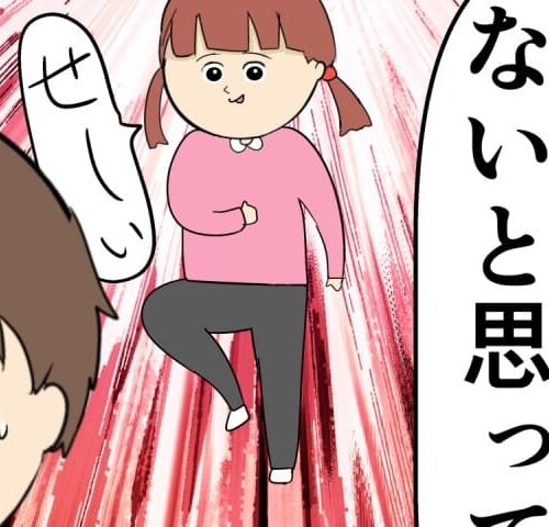 岡田ももえ／妻は2番目に好きな人