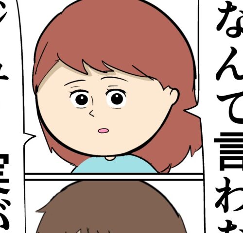 岡田ももえ／妻は2番目に好きな人