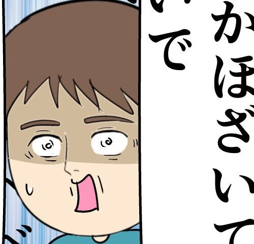岡田ももえ／妻は2番目に好きな人