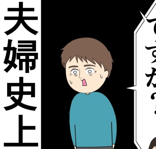 岡田ももえ／妻は2番目に好きな人