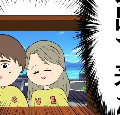 岡田ももえ／妻は2番目に好きな人