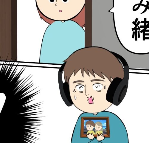 岡田ももえ／妻は2番目に好きな人