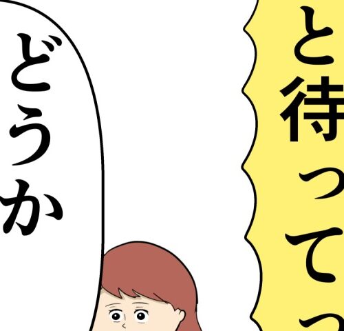 岡田ももえ／妻は2番目に好きな人
