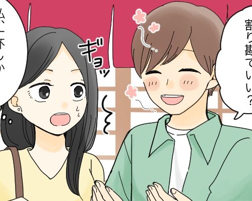 「割り勘で」私は1杯・彼は10杯。理不尽な割り勘にイラッ⇒彼から衝撃のケチ発言が飛び出し…？