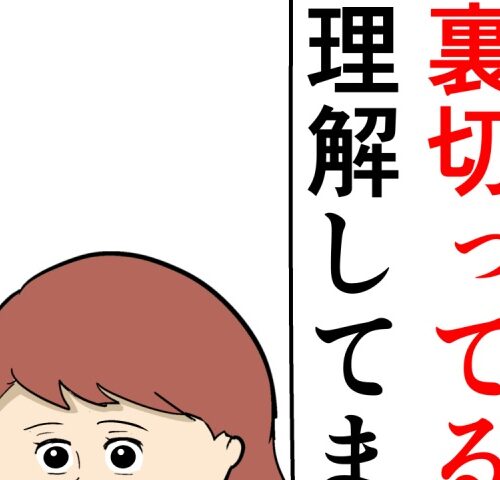 岡田ももえ／妻は2番目に好きな人