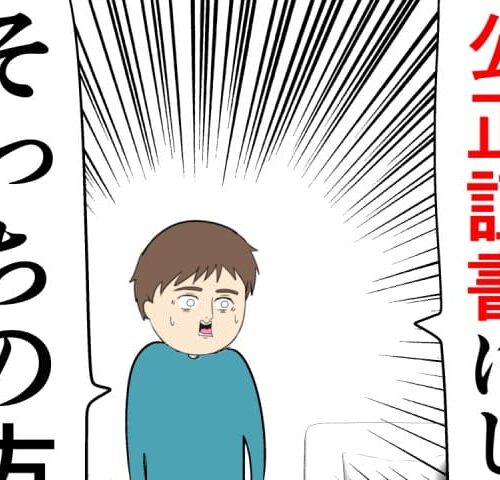 岡田ももえ／妻は2番目に好きな人