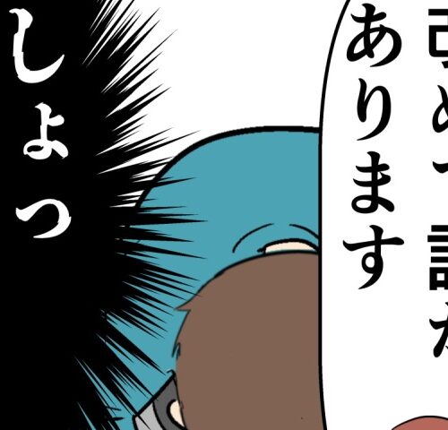 岡田ももえ／妻は2番目に好きな人