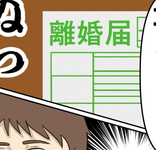 岡田ももえ／妻は2番目に好きな人