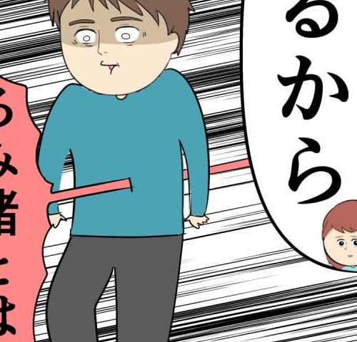 岡田ももえ／妻は2番目に好きな人