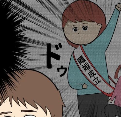 岡田ももえ／妻は2番目に好きな人