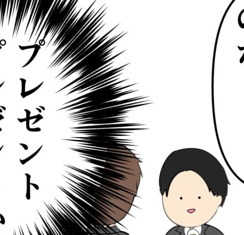 岡田ももえ／妻は2番目に好きな人