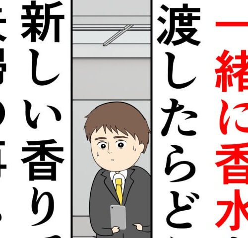 岡田ももえ／妻は2番目に好きな人