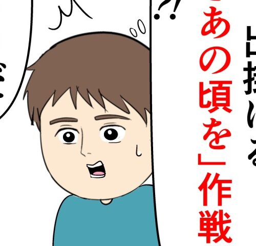 岡田ももえ／妻は2番目に好きな人