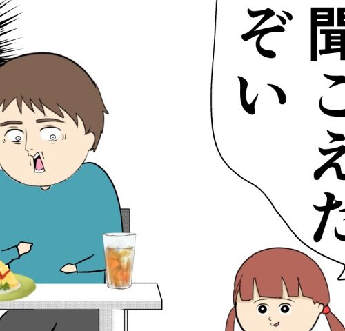岡田ももえ／妻は2番目に好きな人