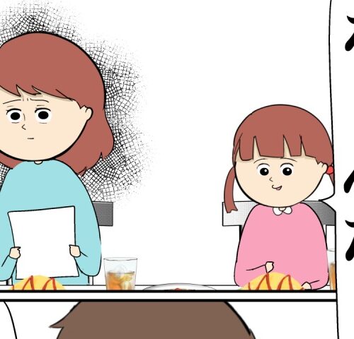 岡田ももえ／妻は2番目に好きな人