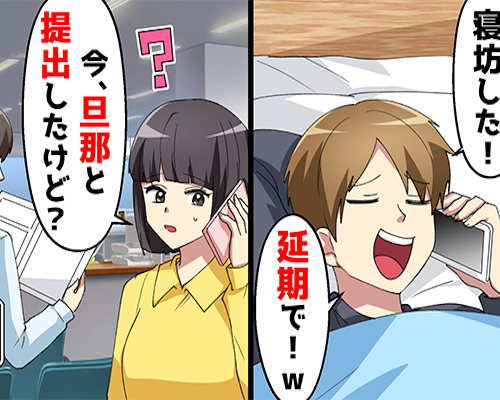 激務を理由に顔合わせにも入籍日にも「寝坊した！」嘘つき婚約者にある仕返しをすると…？！