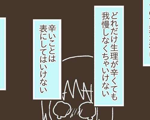 PMDD体験談