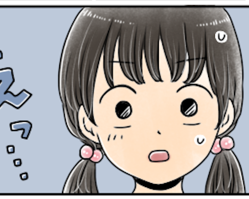 「お姉ちゃん…ウソでしょ？！」まさか…！小3の私がしていたとんでも勘違い