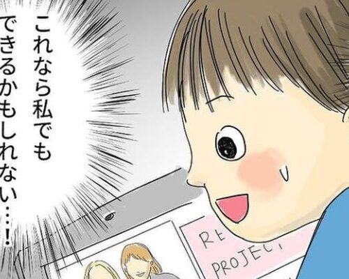 生理の貧困を知っていますか？第3話