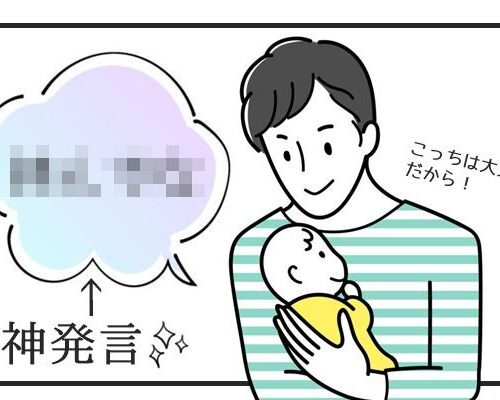 産後の生理再開時にくれた夫のひと言で良好に！