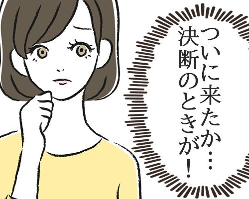 「プール指導日」に生理に！