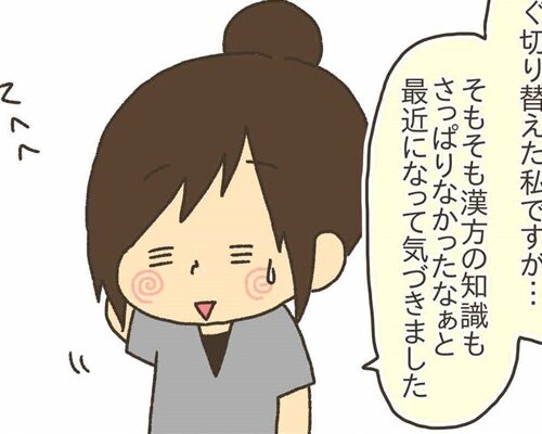 PMDD体験談