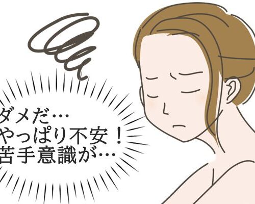 「やっぱり不安！」苦手意識が拭えない…初体験は早々に切り上げとなって…