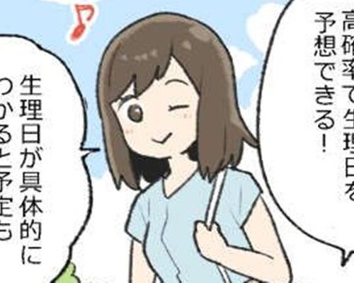 生理初日にショーツを汚したくない！