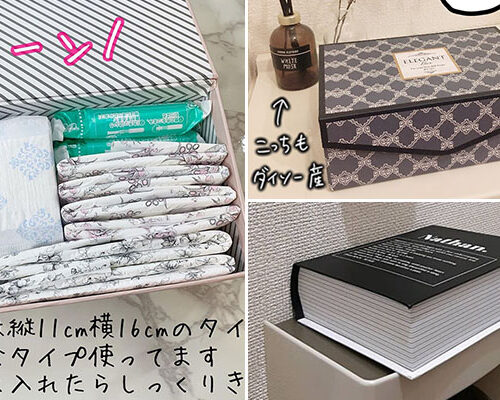 ペーパーボックスで見せカワ♡生理用品100均収納