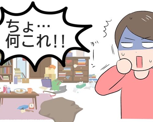 結婚して知った価値観のズレ。