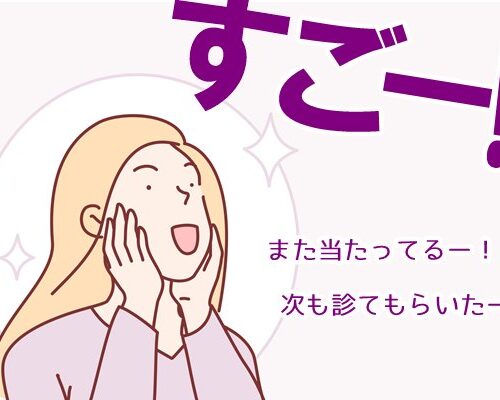 おじいちゃん婦人科医の信頼がハンパナイ！