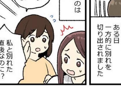 ショックすぎる！彼が身近な女性と二股！そして傷心の私の体に変化が…