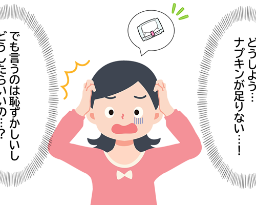 男ばかりの親戚宅で突然の生理！