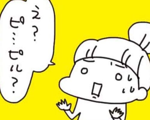 生理がしんどすぎ＃4