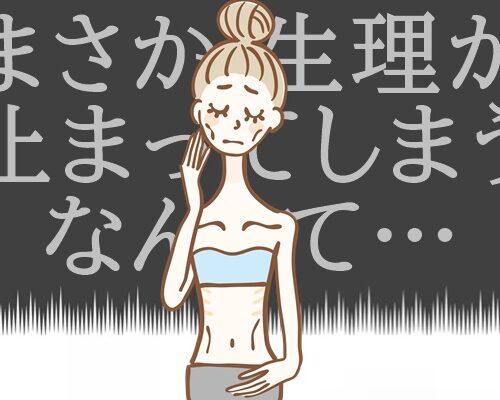 ショック…ダイエット成功で不健康に？