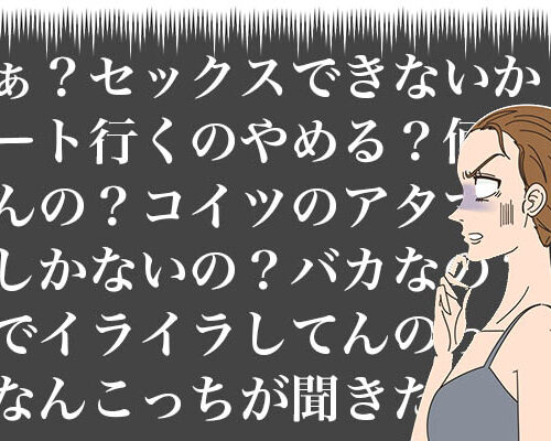 生理中の神対応・塩対応エピソード