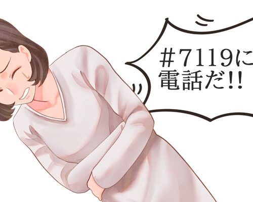 ひどすぎる生理痛