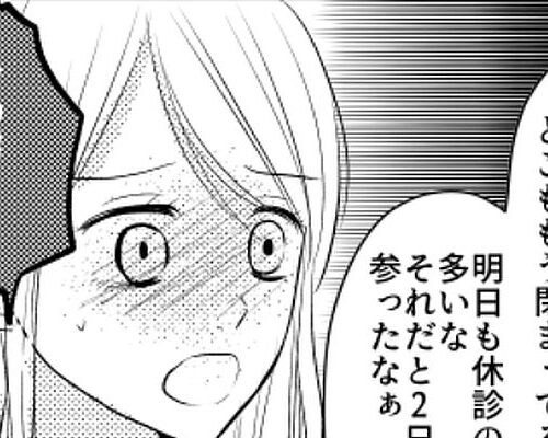 「アフターピルを！」避妊に失敗。時刻は23時。婦人科はどこも閉まっていて… #2