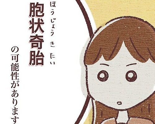 子宮外妊娠の疑いで手術した話 第14話