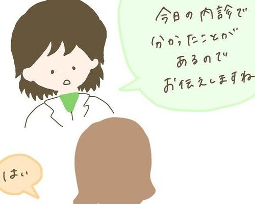 いよいよ妊活と思ったら医師の説明にショック