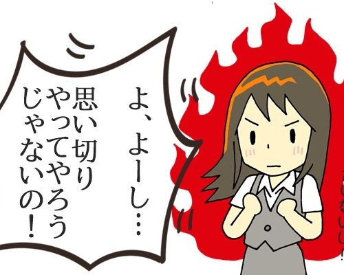 私のはじめて物語