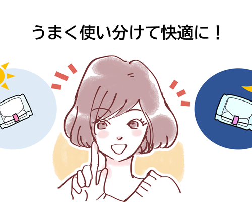 ナプキンの使い分けってどうしてる？試行錯誤してたどり着いた私的ベスト