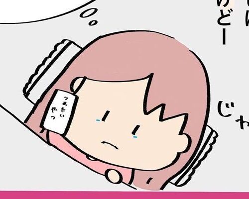 「もう辛い…」生理前と矯正の痛みでネガティブモードに突入して… #歯列矯正はじめました 20