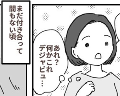 つわり時の彼は、あのときとそっくり！