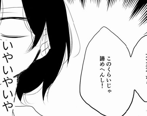 「ずっと好きやってん」ついに告白したちゃこ！たかの答えは…？／さぁ恋