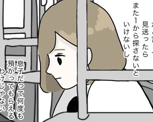 「……決めた」見積りにギョッ！整形する？しない？ #夫に内緒で美容整形した話 5