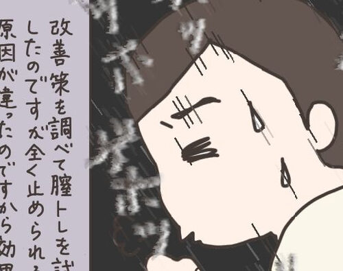 「子宮筋腫でそんなことに？」思わぬ影響に驚愕！／40代婦人科トラブル#9