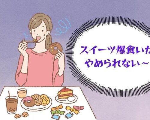 「いよいよか…」毎月恒例の食欲＆感情爆発モンスター！生活が激変した理由は…
