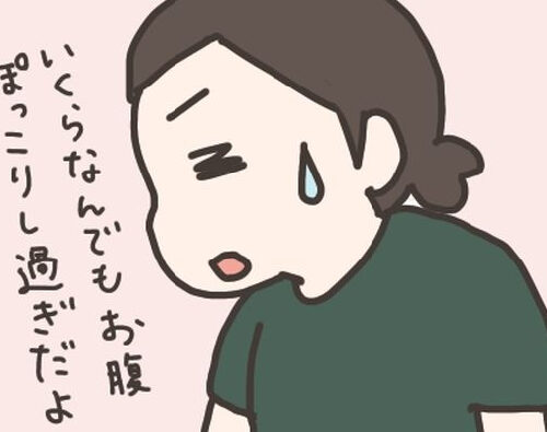 「手術？いやでも…」治療のリアルと希望的観測／40代婦人科トラブル#12