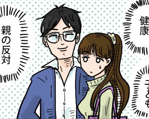 「話合うの…？」夫と私は10歳差。年の差婚で感じた思わぬハードルとは？